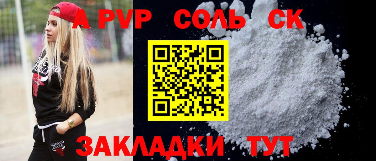 A PVP СК  Вход с VPN  Домодедово  Alfa_PVP СК 