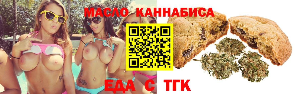 Домодедово  Cannafood марихуана  Вход с VPN 
