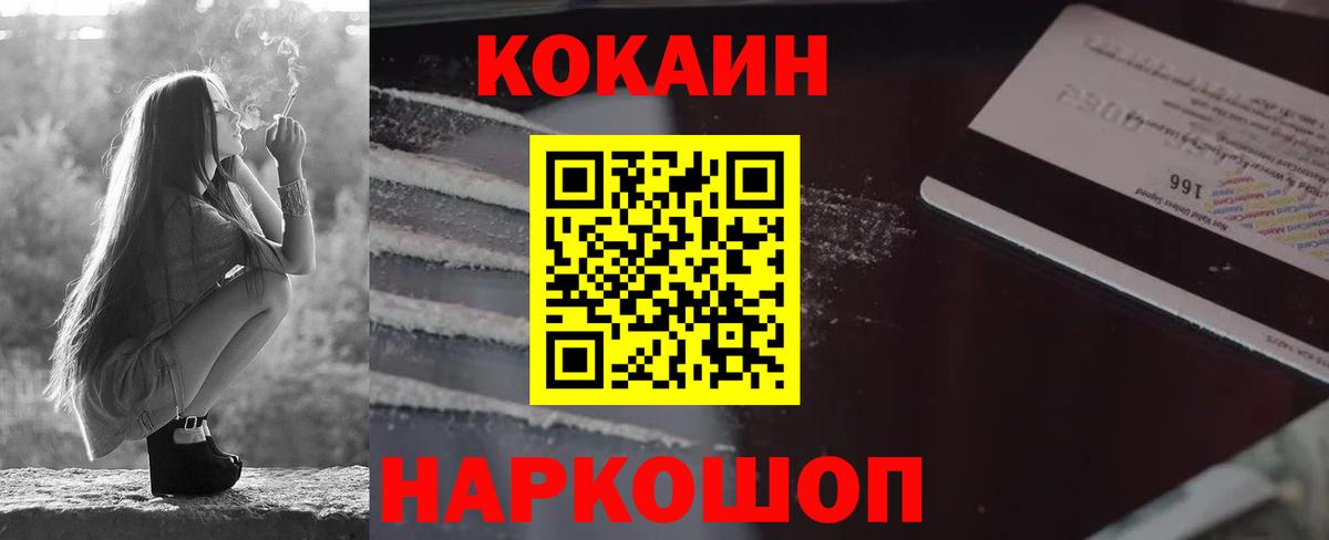 Кокаин 97% Домодедово