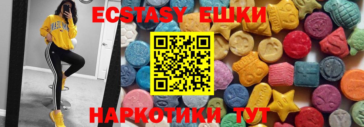 Ecstasy  Вход с VPN  купить   Домодедово  Экстази 250 мг  Ecstasy ешки 