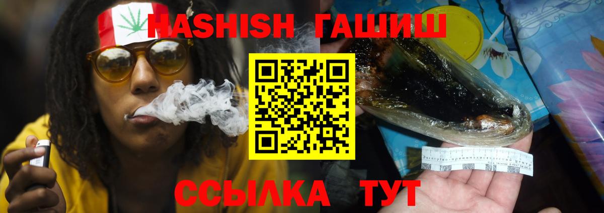 ГАШИШ hashish  ГАШ  Домодедово  Вход с VPN  ГАШИШ Cannabis 
