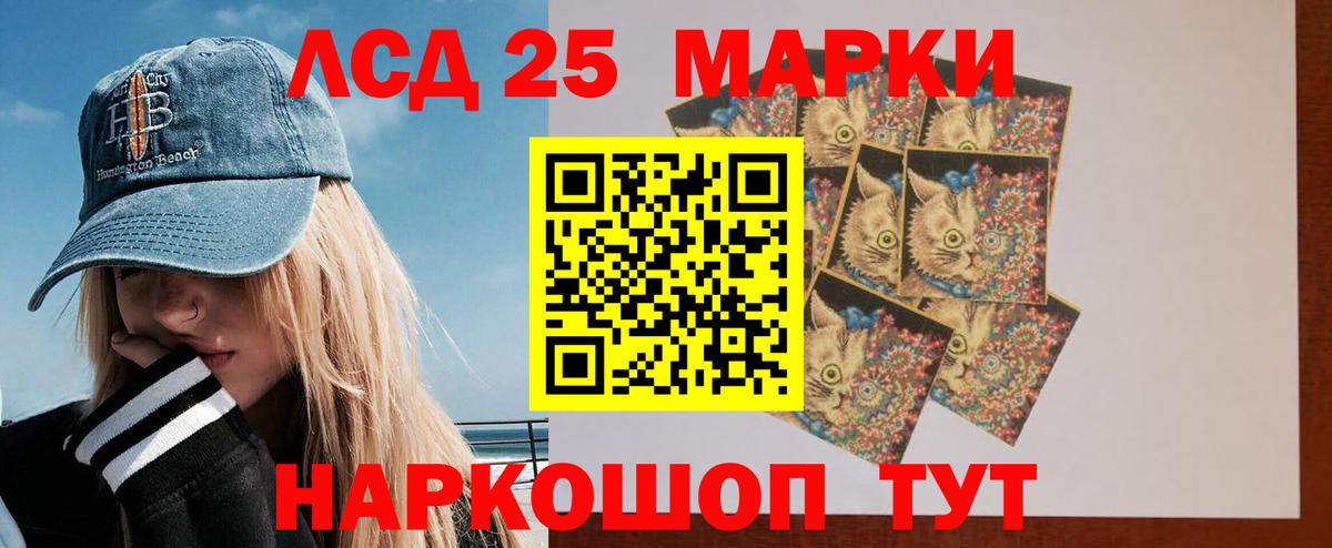 Лсд 25 экстази кислота  Вход с VPN  ЛСД экстази  Домодедово 