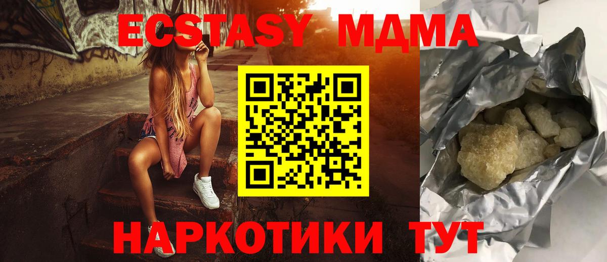 МДМА Molly  Вход с VPN  Домодедово  MDMA crystal 