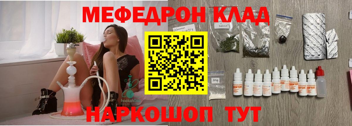 Мефедрон Домодедово