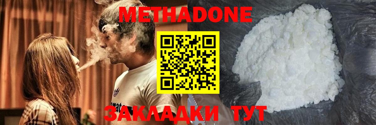 OMG зеркало  Вход с VPN  Домодедово  Метадон кристалл 