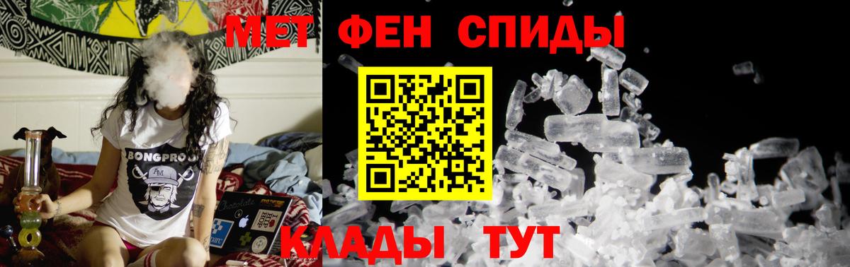 МЕТАМФЕТАМИН Декстрометамфетамин 99.9%  Вход с VPN  Домодедово 