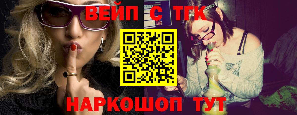 Дистиллят ТГК концентрат  blacksprut ТОР  Вход с VPN  закладки  Домодедово  Дистиллят ТГК вейп с тгк 