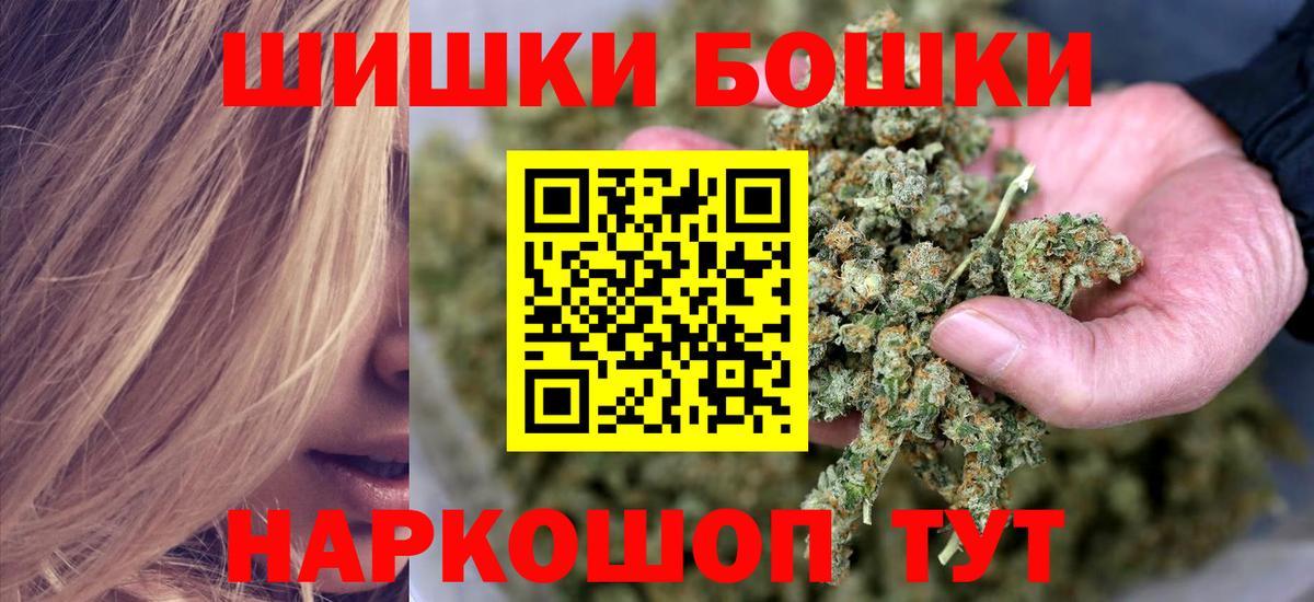 Домодедово  Бошки марихуана THC 21%  Марихуана AK-47  Канабис SATIVA & INDICA  Вход с VPN 